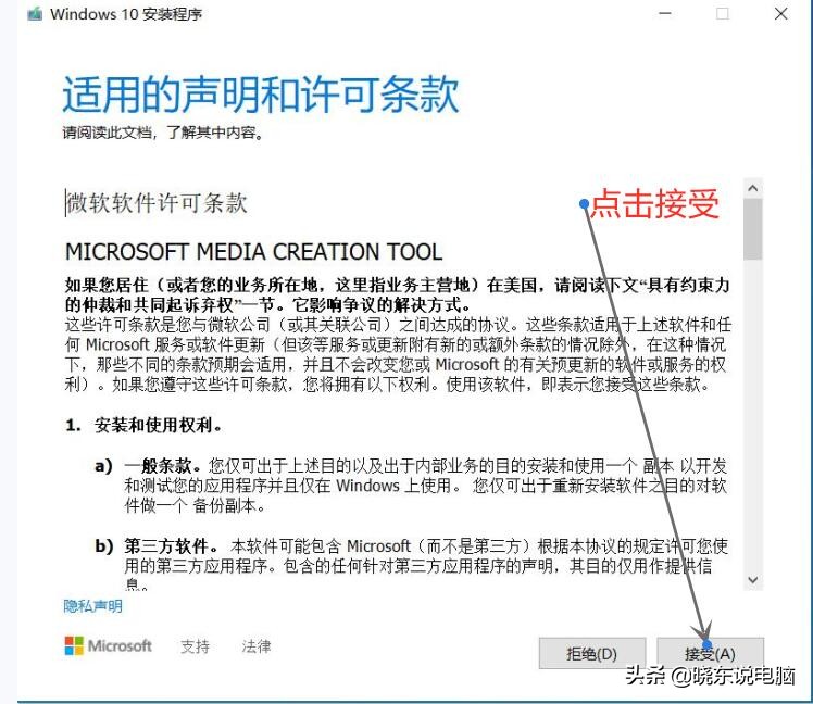 windows7如何安装（原版系统win7安装方法超详细）(8)