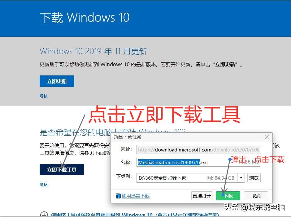 windows7如何安装（原版系统win7安装方法超详细）(6)