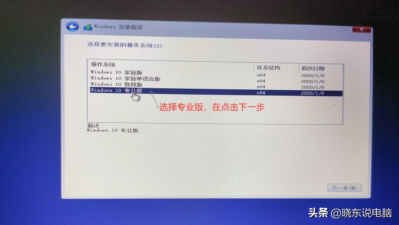 windows7如何安装（原版系统win7安装方法超详细）(19)