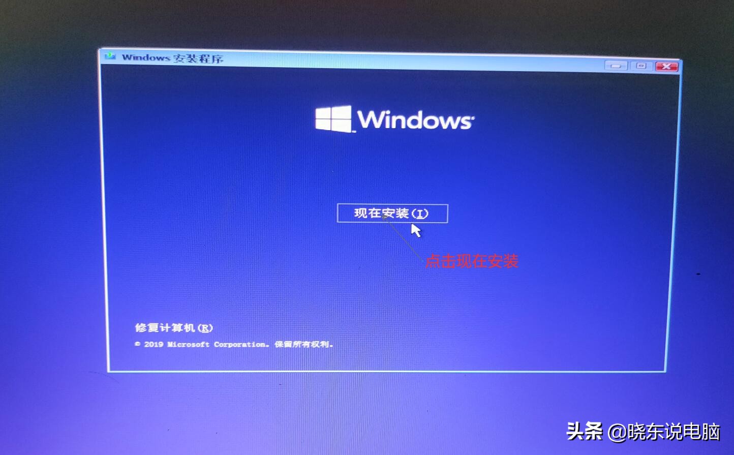 windows7如何安装（原版系统win7安装方法超详细）(17)