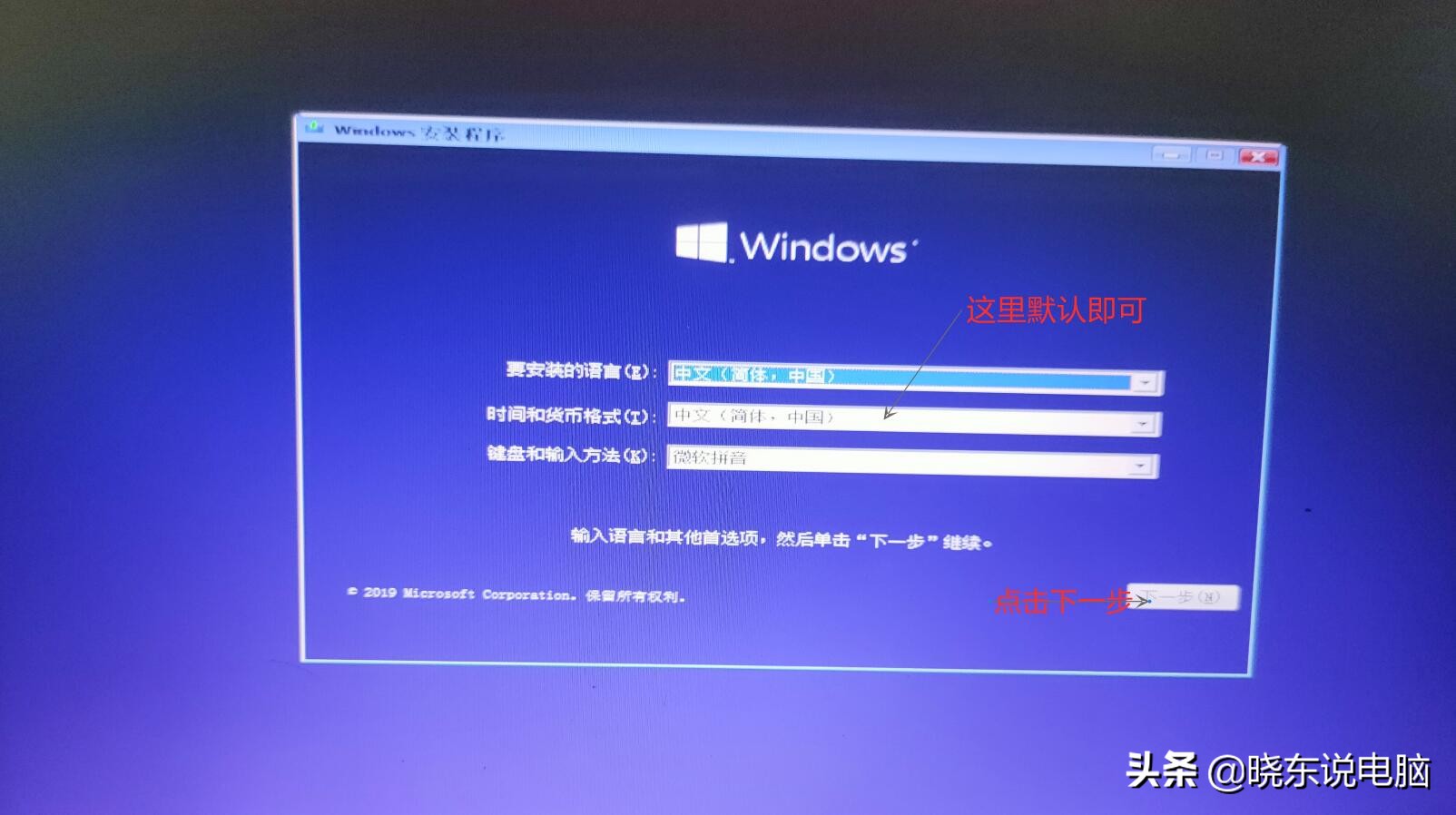 windows7如何安装（原版系统win7安装方法超详细）(16)