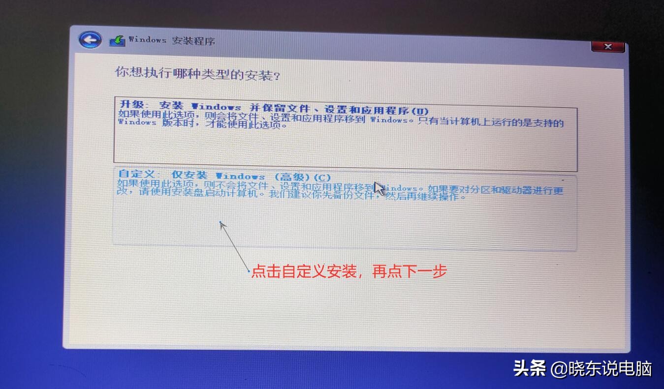 windows7如何安装（原版系统win7安装方法超详细）(21)