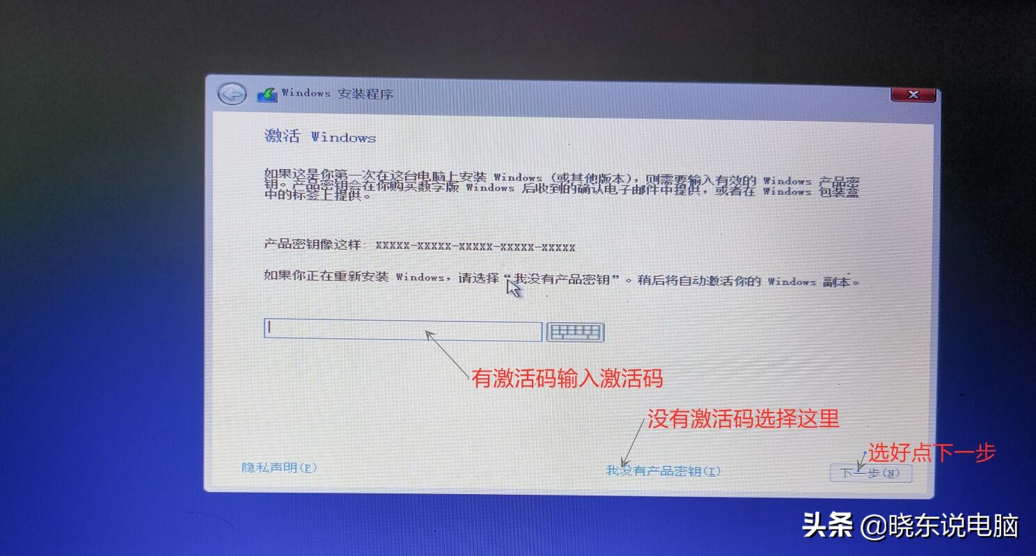 windows7如何安装（原版系统win7安装方法超详细）(18)