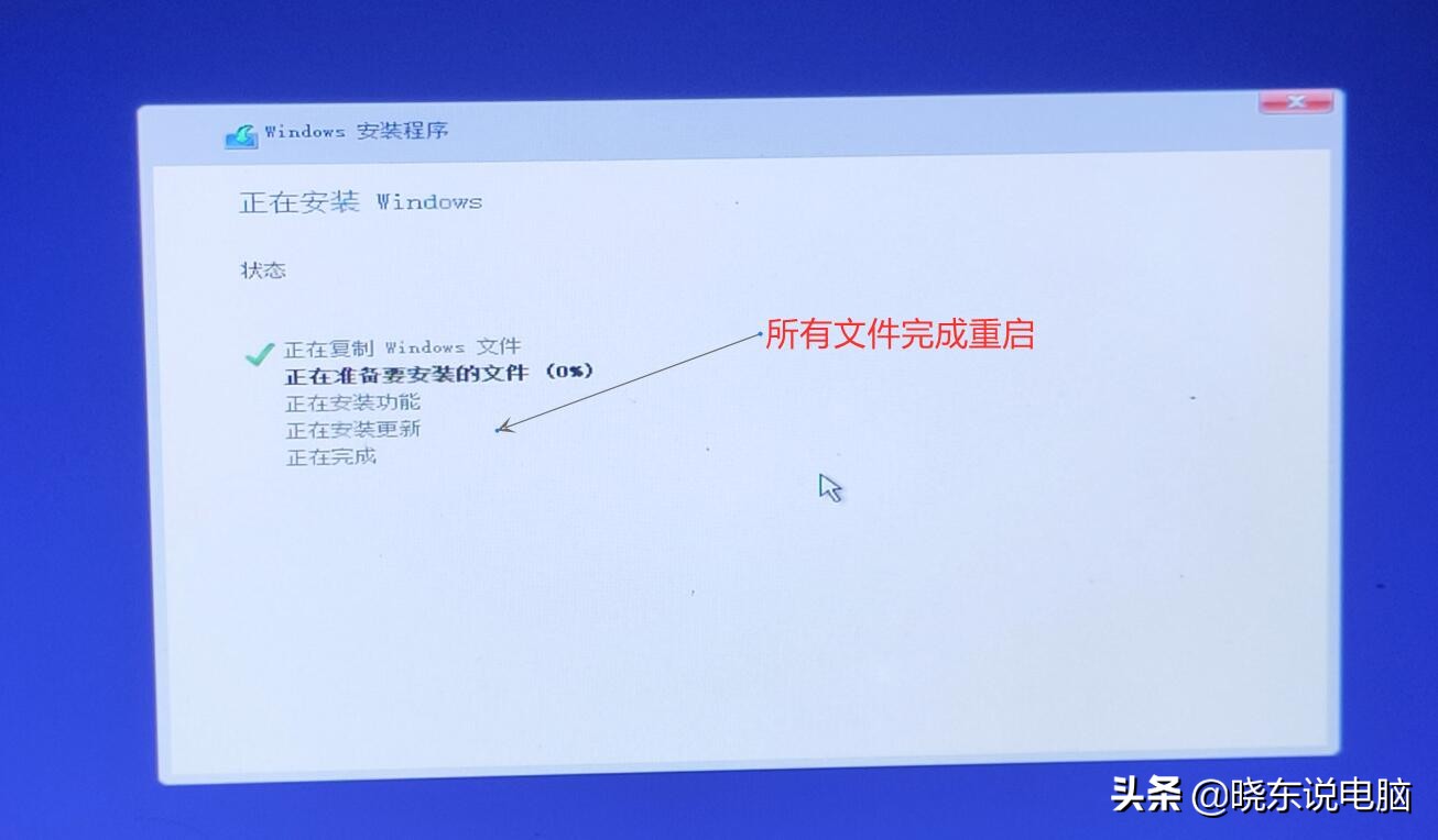 windows7如何安装（原版系统win7安装方法超详细）(23)