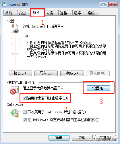 怎么禁止电脑弹窗广告（教你一招关闭电脑弹窗广告）(2)