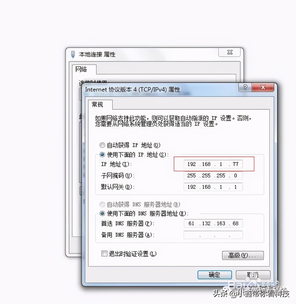 win7电脑ip冲突（网线连上出现IP地址冲突怎么办）(7)