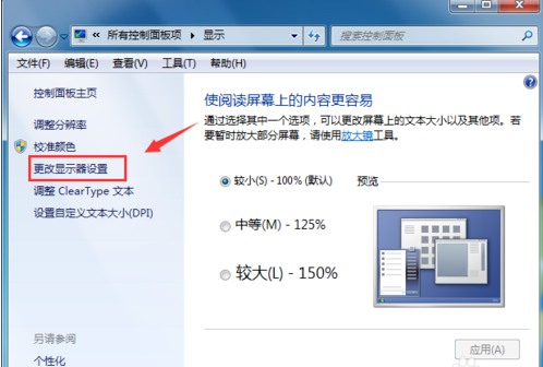 win7看显卡型号（解答win7怎么看电脑显卡型号）(4)