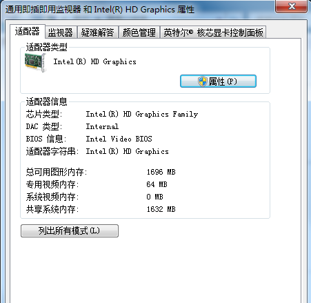 win7看显卡型号（解答win7怎么看电脑显卡型号）(6)