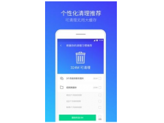 手机清理软件哪个好（几款优秀的手机清理APP）