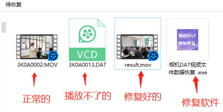 文件修复工具（使用小工具快速修复视频损坏文件）(5)