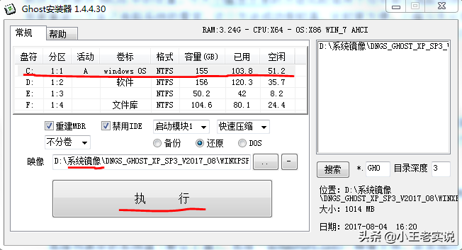 笔记本电脑重装系统（笔记本电脑重装系统详细步骤）(3)