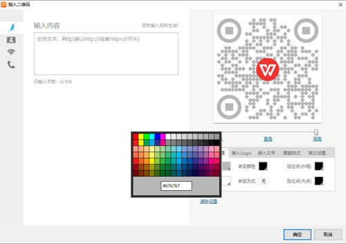 在wps中怎么制作ppt（wps怎么做ppt详细步骤图解）(2)