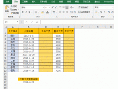 excel计算工龄的公式（如何计算工龄公式excel）