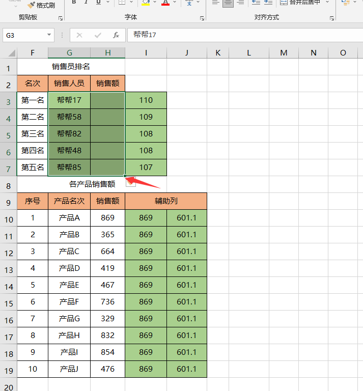 excel怎么插入多行（Excel平行表格单独插入行列技巧）(7)