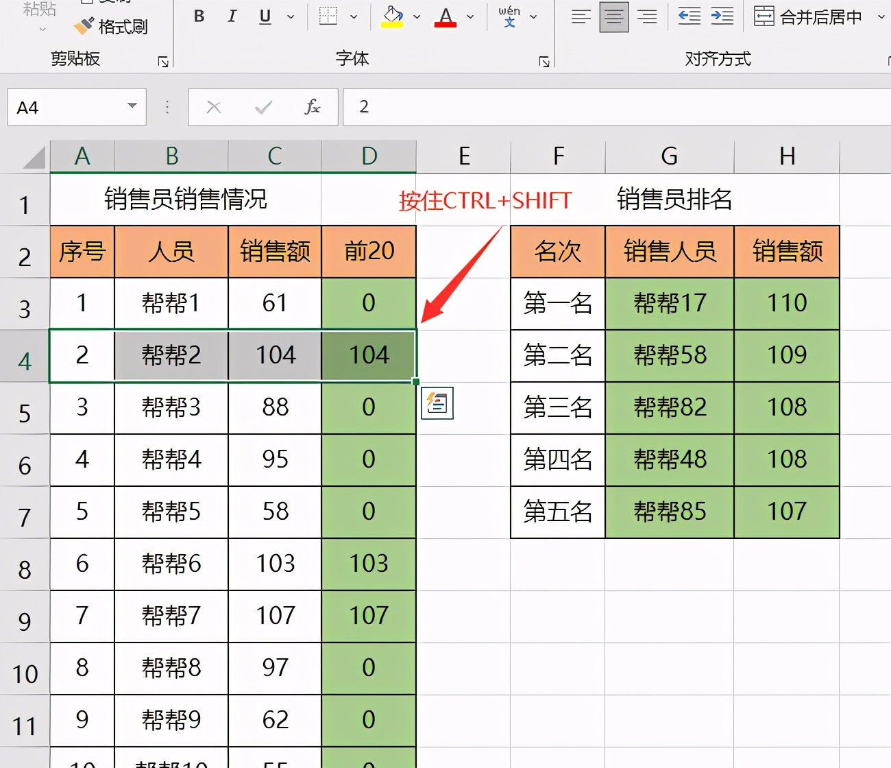 excel怎么插入多行（Excel平行表格单独插入行列技巧）(4)