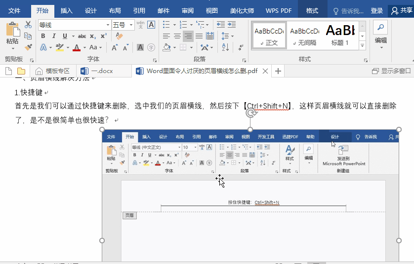 word文档压缩怎么压（word文件如何免费压缩）(2)