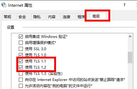 微软商店打不开（Win11商店无法加载页面怎么办）(5)