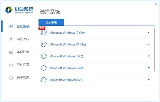 windows7系统重装步骤（Windows7重新安装系统的详细步骤）(2)