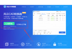 cad怎么转换成pdf格式（如何正确的将cad转换成pdf）