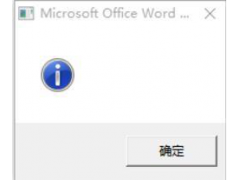 win10word打不开怎么办（Win10 系统word文档打不开怎么解决）