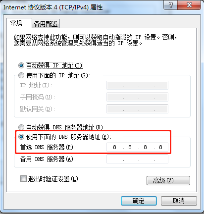 电脑网页打不开（电脑浏览器打不开网页的解决方法）(2)