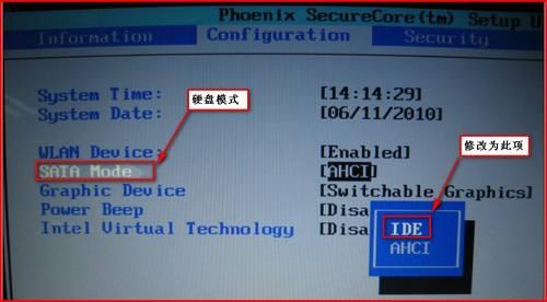 电脑蓝屏怎么解决（常见的几种电脑蓝屏解决方法图解）(10)