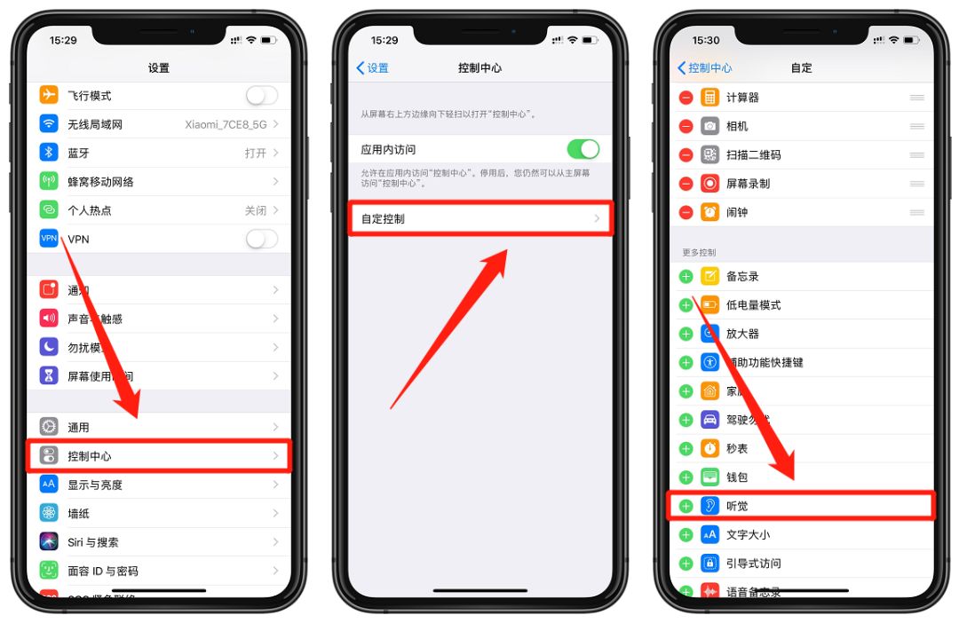 怎么设置Airpods（airpods使用方法图解）(8)