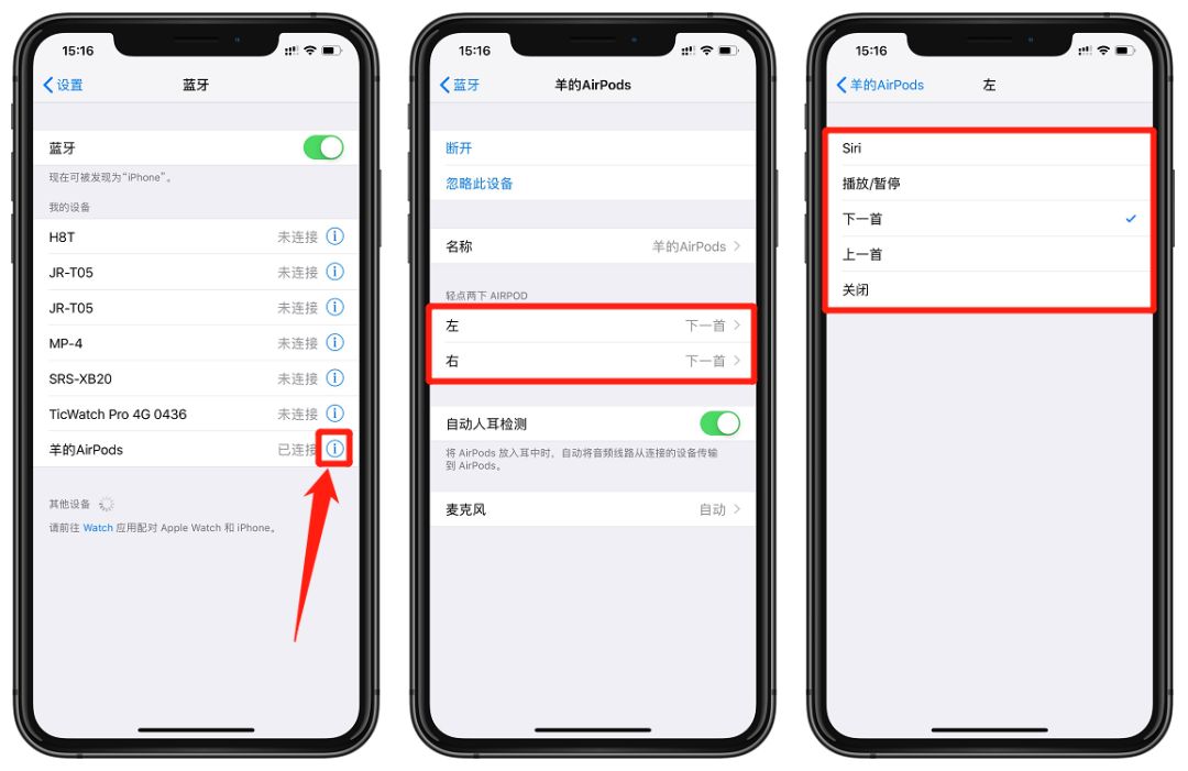 怎么设置Airpods（airpods使用方法图解）(6)