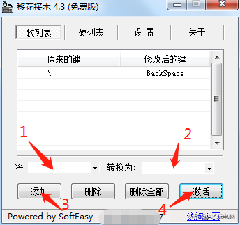 笔记本个别按键失灵（笔记本键盘个别按键失灵解决方法）(3)