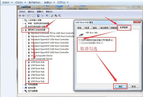 usb不能识别u盘（USB设备无法识别怎么办）(3)