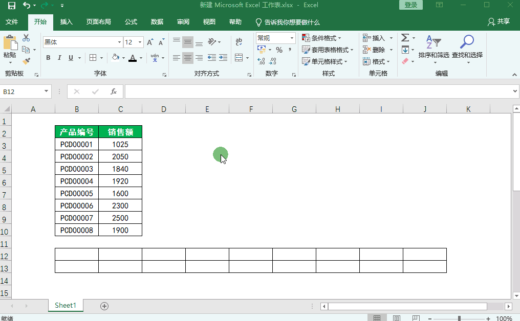 excel行转列怎么做（Excel中多行表格转多列表格）(7)