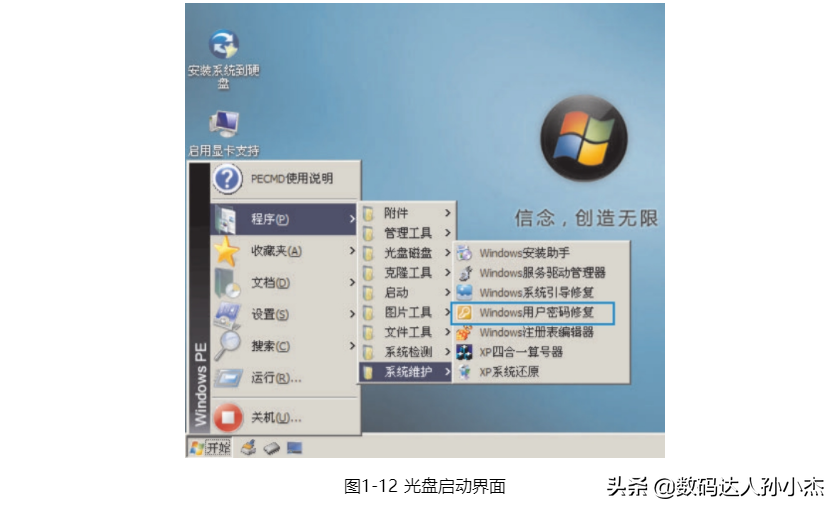 电脑windowsxp无法启动怎么办（电脑无法启动怎么办附4种解决方法）(6)