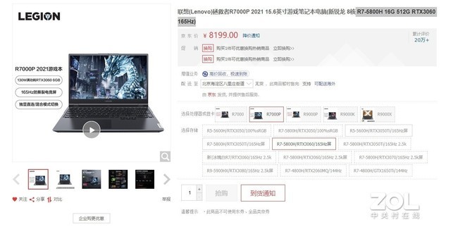 3000左右的笔记本电脑推荐（2000-3000元性价比最高的笔记本）(8)