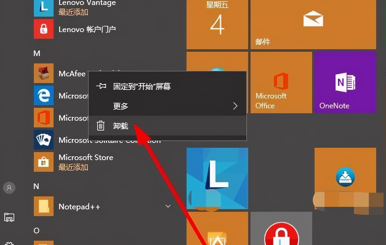 迈克菲杀毒软件怎样卸载（Windows10系统彻底卸载迈克菲教程详解）(8)
