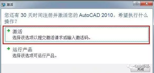 autocad2010安装教程（autocad2010免费版怎么安装）(17)