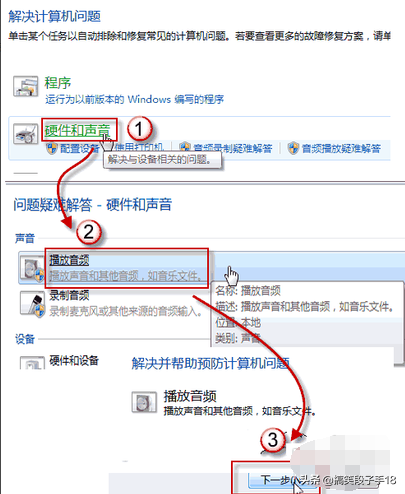 电脑音响没声音怎么办（电脑音响没声音的处理方法）(2)