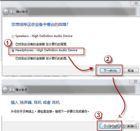 电脑音响没声音怎么办（电脑音响没声音的处理方法）(3)