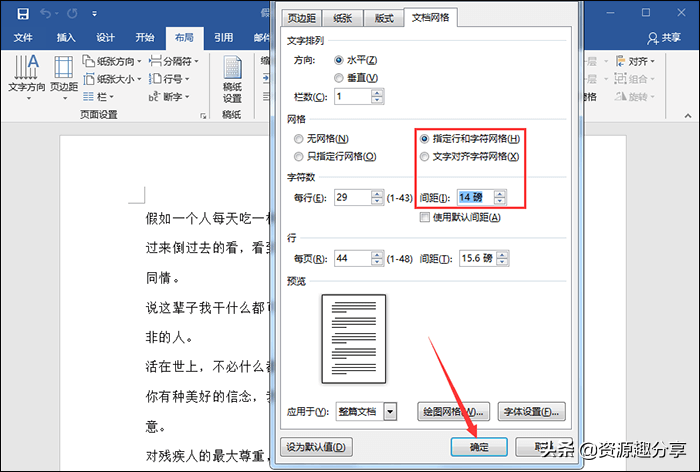 word文字间距怎么调（word字体间距大怎么设置的三种方法）(6)