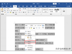 word文字间距怎么调（word字体间距大怎么设置的三种方法）