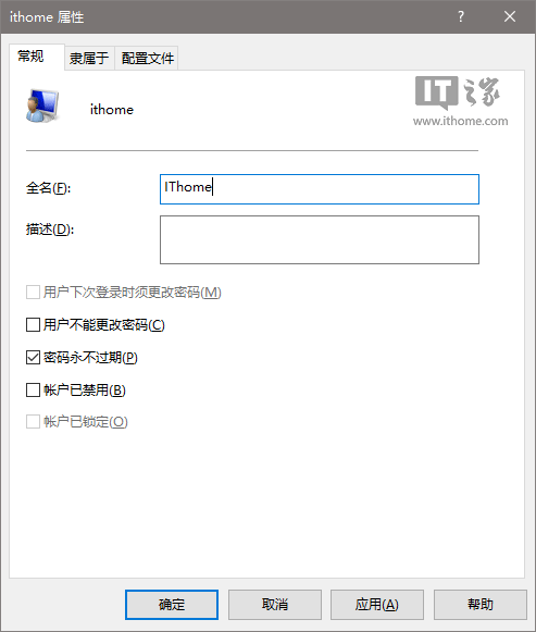 win10修改用户名（如何修改Win7Win10登录名称）(4)