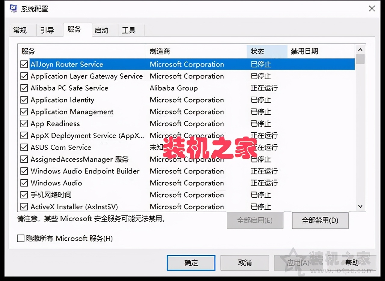 win10网络重置有影响吗（win10网络重置后无线连接不上）(3)