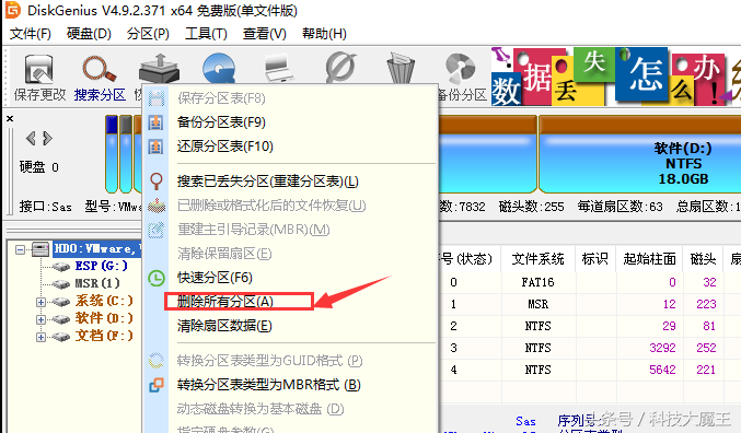 win10电脑重装win7（原装win10电脑怎么改win7）(5)