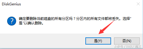 win10电脑重装win7（原装win10电脑怎么改win7）(6)