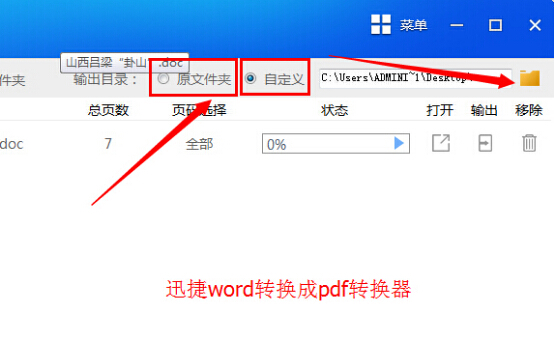 如何将excel转换成word（excel转换成word最简单的方法）(3)