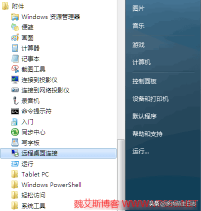 windows远程桌面（Windows 远程桌面连接使用教程）(1)