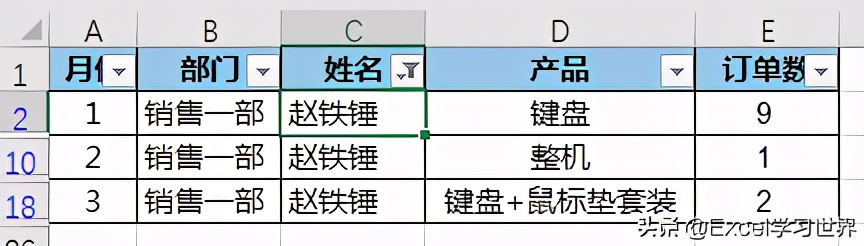 excel怎么筛选需要的数据（excel中如何快速筛选需要的数据）(5)