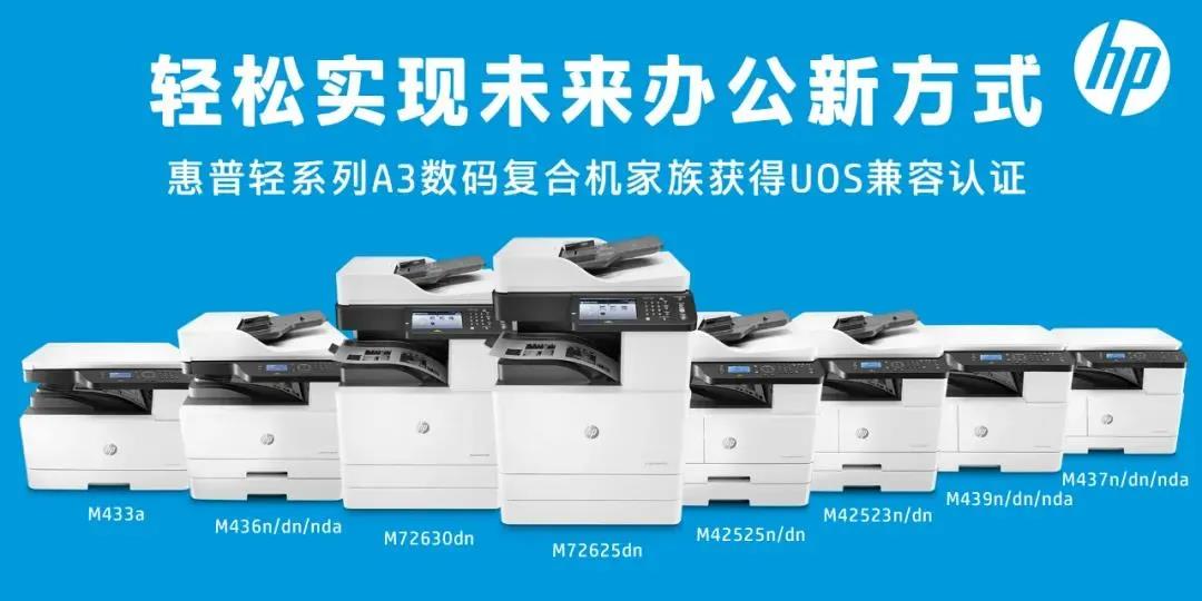 中国打印机品牌哪个好（国产打印复印机一体机推荐）(1)