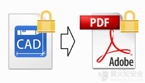 图纸加密软件哪个最好用（CAD文件加密软件推荐）(1)