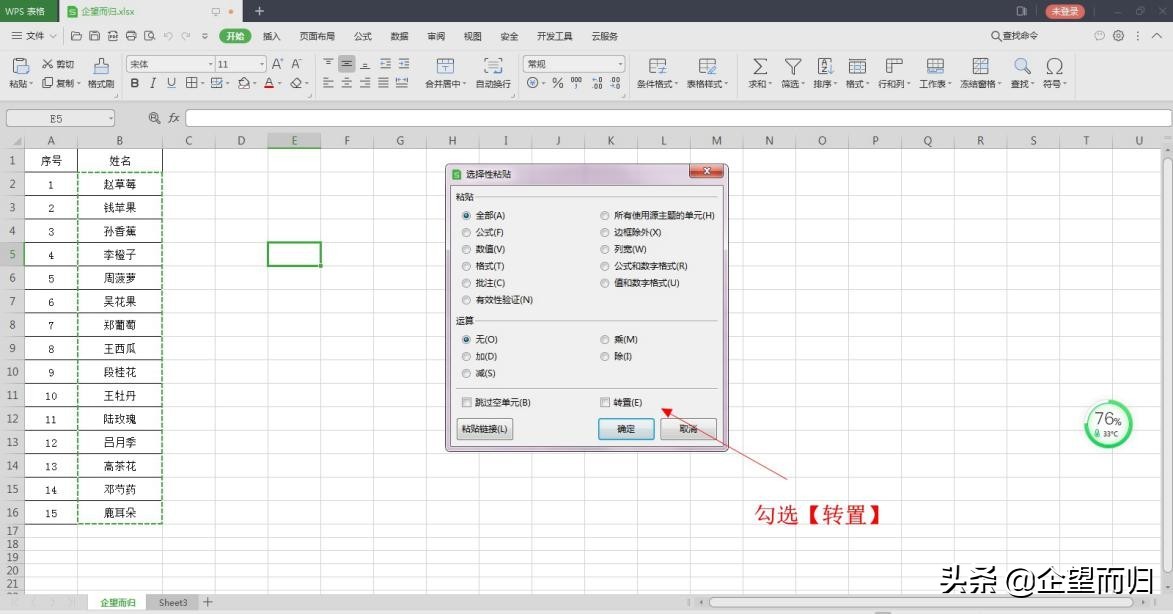 如何制作文件夹（Excel技巧快速制作批量文件夹）(4)
