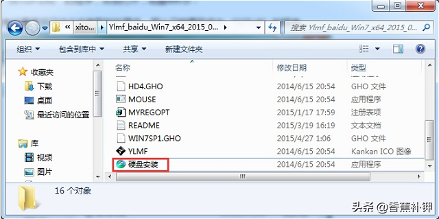 win7硬盘安装版下载（windows7硬盘安装教程）(2)